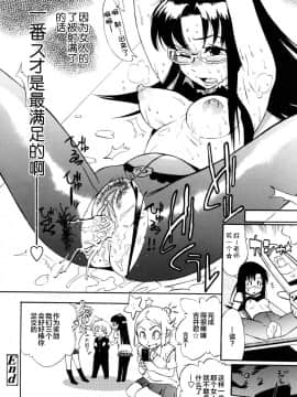 [新桥月白日语社][岸里さとし] テカ☆ピタッ！_165