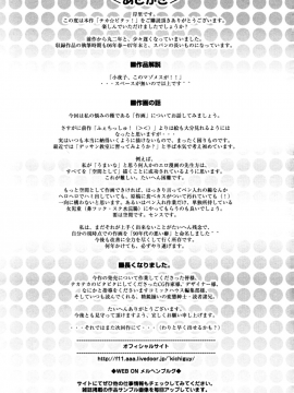 [新桥月白日语社][岸里さとし] テカ☆ピタッ！_166