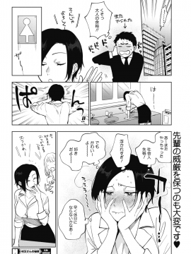 (成年コミック) [雑誌] コミックホットミルク 2019年7月号 [DL版]_053
