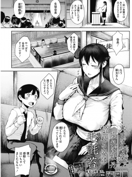 (成年コミック) [雑誌] コミックホットミルク 2019年7月号 [DL版]_054