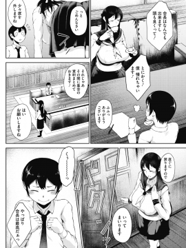 (成年コミック) [雑誌] コミックホットミルク 2019年7月号 [DL版]_055