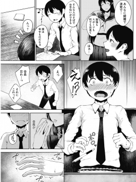 (成年コミック) [雑誌] コミックホットミルク 2019年7月号 [DL版]_056