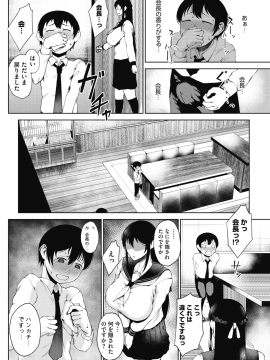 (成年コミック) [雑誌] コミックホットミルク 2019年7月号 [DL版]_057
