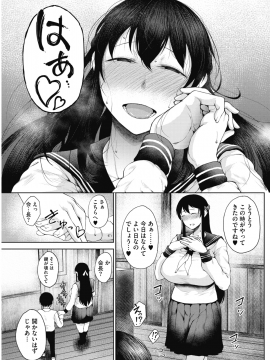 (成年コミック) [雑誌] コミックホットミルク 2019年7月号 [DL版]_058