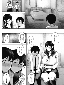 (成年コミック) [雑誌] コミックホットミルク 2019年7月号 [DL版]_059