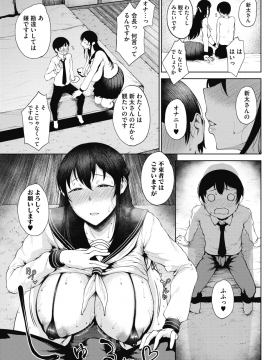 (成年コミック) [雑誌] コミックホットミルク 2019年7月号 [DL版]_060