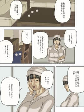 Share 3 Hontou Ni Naka Ni Dashichatta No..._25
