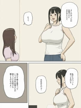 Share 2 Kaa-San Tte Muriyari Saretari Suru No Suki Na No?_11