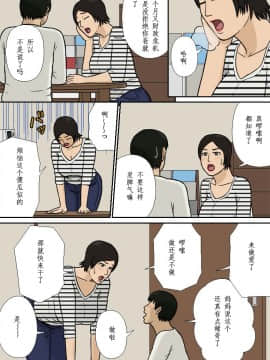 Boshi Soukan ~Rikon No Nayami~_21