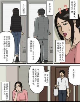 Hahaoya To Sukebe Na Musuko_03
