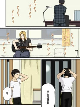 Totsuzen Ni_06