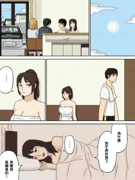 Totsuzen Ni_12