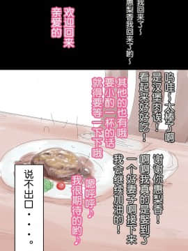 【Hitozuma】Ienai ～Erika～【Chinese】_28