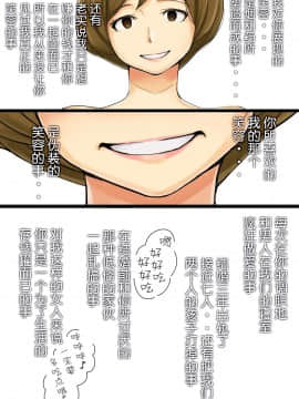 【Hitozuma】Ienai ～Erika～【Chinese】_29