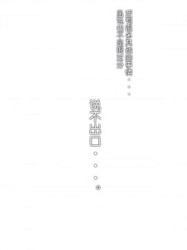 【Hitozuma】Ienai ～Erika～【Chinese】_30