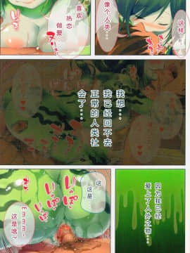 [超能汉化组] (人間じゃない♪R2) [とらいあんぐる! (まぷる)] セーエキ大好き瑠衣ちゃんの責め責め♪人間調教日記2_11