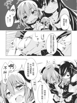 [兔子个人汉化] (C88) [Animal Passion (茹でピー)] 人狼匂に吠ゆれば山彦声に吠ゆ (東方Project)_00000010