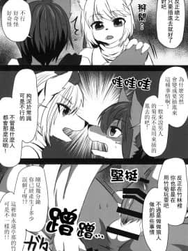 [瑞树汉化组] (けもケット5) [キムチ亭 (瑠璃燕、Cube85)] 影狼クン♂ (東方Project)_008