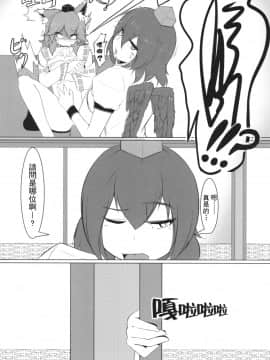 [瑞树汉化组] (けもケット5) [キムチ亭 (瑠璃燕、Cube85)] 影狼クン♂ (東方Project)_018