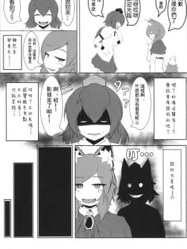 [瑞树汉化组] (けもケット5) [キムチ亭 (瑠璃燕、Cube85)] 影狼クン♂ (東方Project)_019