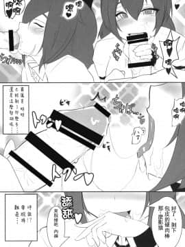 [瑞树汉化组] (けもケット5) [キムチ亭 (瑠璃燕、Cube85)] 影狼クン♂ (東方Project)_025