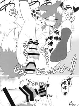 [瑞树汉化组] (けもケット5) [キムチ亭 (瑠璃燕、Cube85)] 影狼クン♂ (東方Project)_030