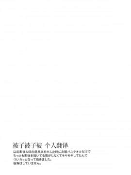 [被子个人汉化] (例大祭11) [てんらけ茶屋 (あーる。)] じいちゃんが竹林で拾ってきた犬がなんかおかしい (東方Project)_00000003