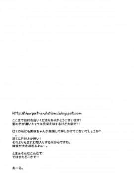 [被子个人汉化] (例大祭11) [てんらけ茶屋 (あーる。)] じいちゃんが竹林で拾ってきた犬がなんかおかしい (東方Project)_00000016