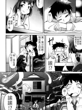 [LOK個人漢化][あまがえる] 妖怪小料理屋にようこそ (永遠娘 参)_11