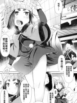 [あまがえる] 妖怪小料理屋にようこそ ～静岡旅行編～ (永遠娘 4)_03