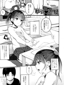 [きのもと杏] ちいさなカラダの抱き心地 + イラストカード_P003