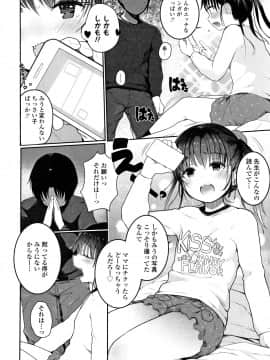 [きのもと杏] ちいさなカラダの抱き心地 + イラストカード_P006