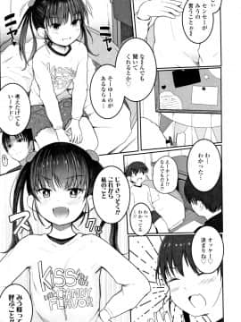 [きのもと杏] ちいさなカラダの抱き心地 + イラストカード_P007
