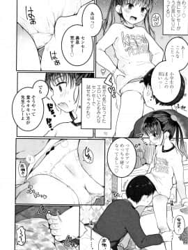 [きのもと杏] ちいさなカラダの抱き心地 + イラストカード_P010