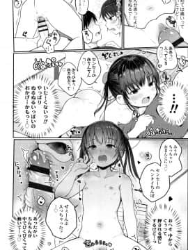 [きのもと杏] ちいさなカラダの抱き心地 + イラストカード_P018