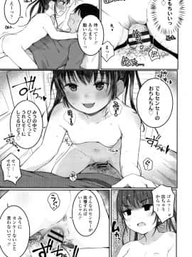 [きのもと杏] ちいさなカラダの抱き心地 + イラストカード_P019