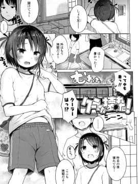 [きのもと杏] ちいさなカラダの抱き心地 + イラストカード_P025