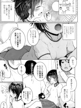 [きのもと杏] ちいさなカラダの抱き心地 + イラストカード_P027