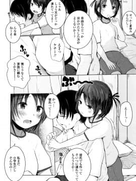 [きのもと杏] ちいさなカラダの抱き心地 + イラストカード_P028