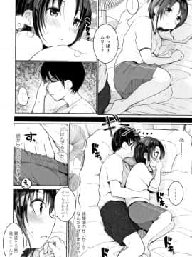 [きのもと杏] ちいさなカラダの抱き心地 + イラストカード_P030