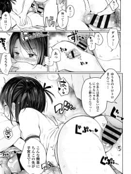 [きのもと杏] ちいさなカラダの抱き心地 + イラストカード_P037