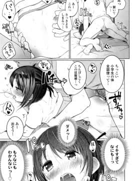 [きのもと杏] ちいさなカラダの抱き心地 + イラストカード_P043