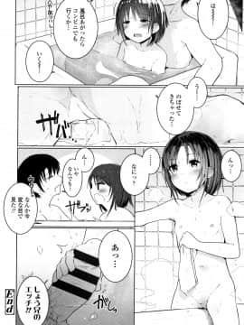 [きのもと杏] ちいさなカラダの抱き心地 + イラストカード_P046