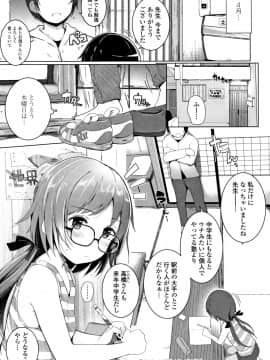 [きのもと杏] ちいさなカラダの抱き心地 + イラストカード_P047