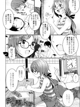 [きのもと杏] ちいさなカラダの抱き心地 + イラストカード_P048