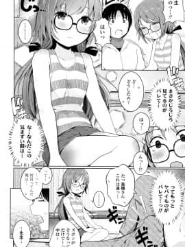 [きのもと杏] ちいさなカラダの抱き心地 + イラストカード_P050
