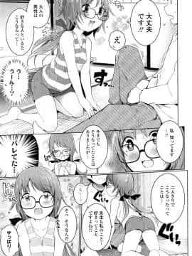 [きのもと杏] ちいさなカラダの抱き心地 + イラストカード_P051