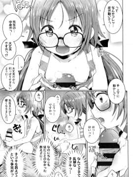 [きのもと杏] ちいさなカラダの抱き心地 + イラストカード_P053