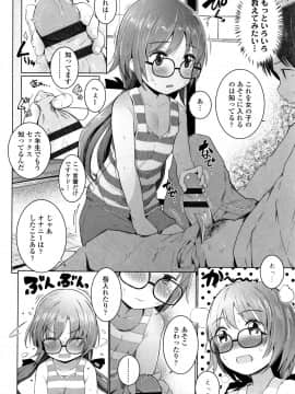 [きのもと杏] ちいさなカラダの抱き心地 + イラストカード_P054