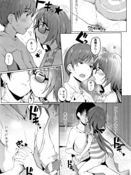 [きのもと杏] ちいさなカラダの抱き心地 + イラストカード_P061